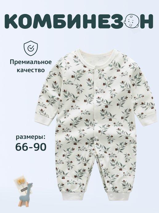 World kids shopping | Комбинезон нательный слип для новорожденных