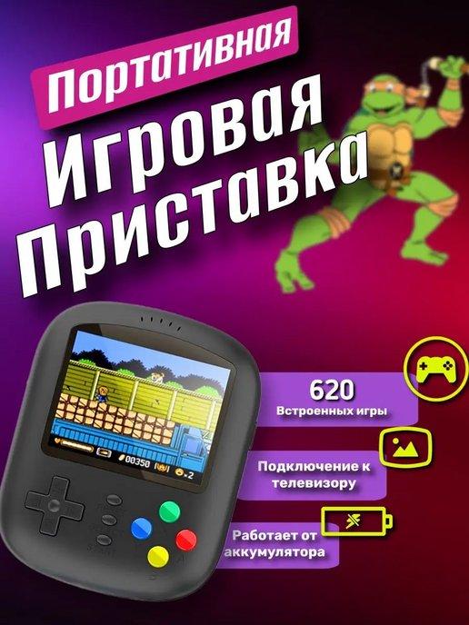 Приставка игровая портативная K21