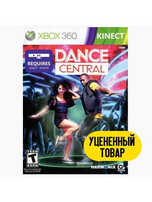 Dance Central (Xbox 360, Английская версия, БУ)