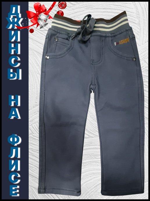 MERKIATO | Теплые джинсы для малышей