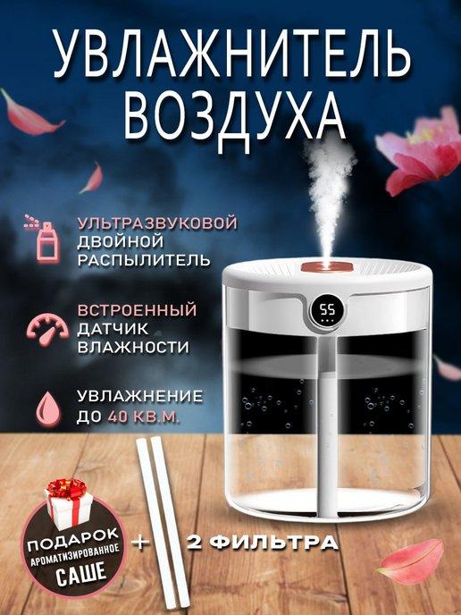 Humidifier | Увлажнитель воздуха с ночником и аромадиффузором