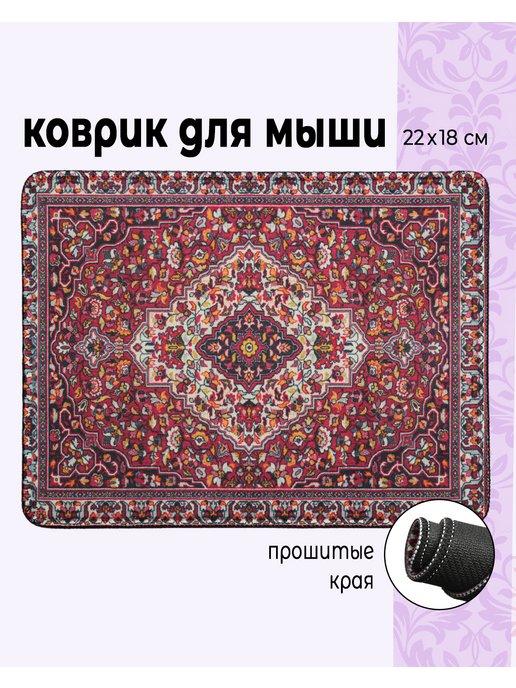 Коврик для мышки маленький 22x18см игровой с принтом