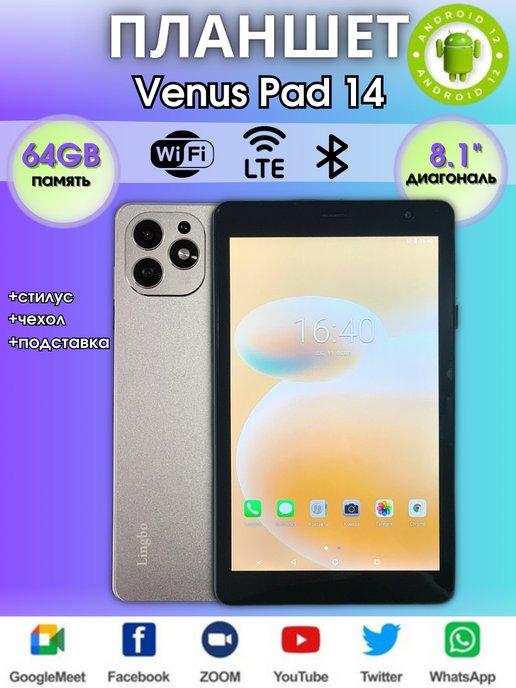 Планшет детский андроид Lingbo Venus Pad14 64 GB