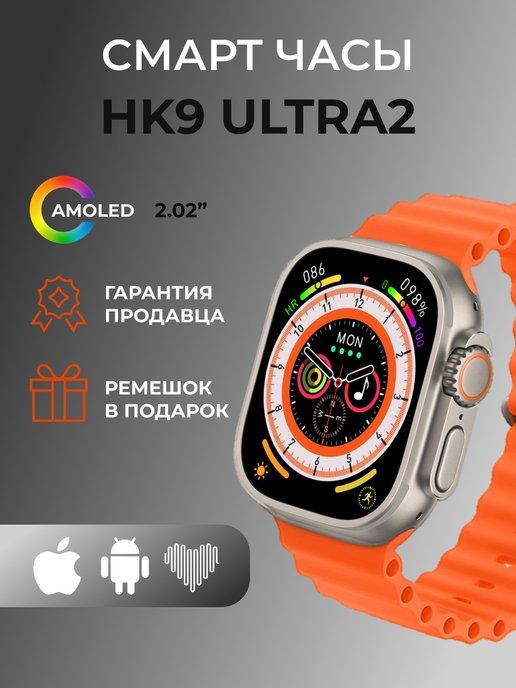 eCost | Смарт часы Smart Watch HK 9 ultra 2