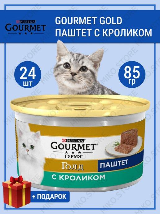 Лакомство для кошек из кролика 24 шт