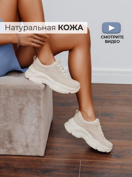 Повседневные кроссовки из натуральной кожи на платформе