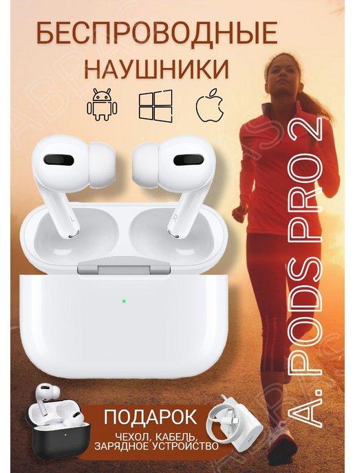 World of electronics | Беспроводные наушники A.Pods Pro 2 для i.Phone Android