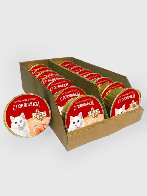Корм влажный консервы для кошек с Говядиной,16шт по 125г