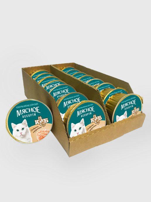 Корм влажный консервы для кошек Мясное ассорти,16шт по 125г