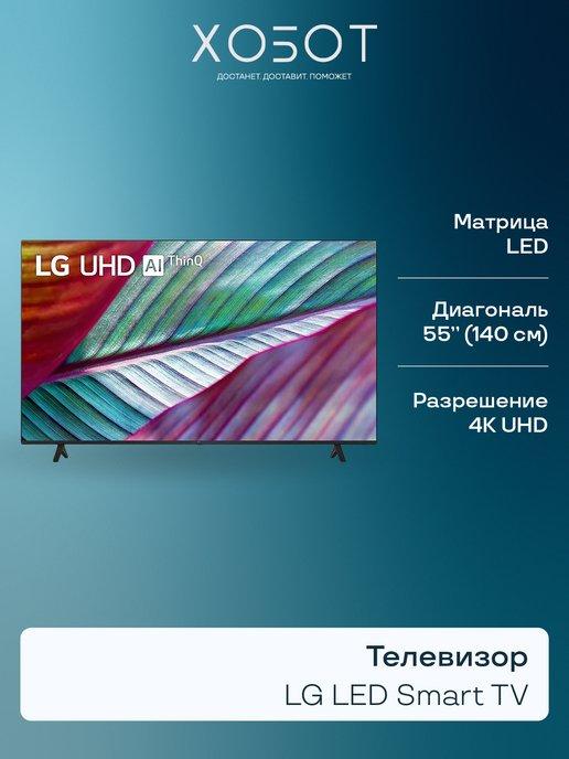 Телевизор 55UR78009LL.ARUB 55" 4K UHD Smart TV