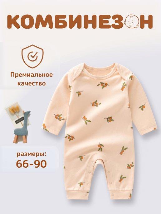 World kids shopping | Комбинезон нательный для малыша слип для новорожденных