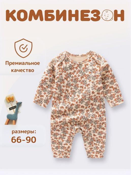 World kids shopping | Комбинезон нательный для малыша слип для новорожденных