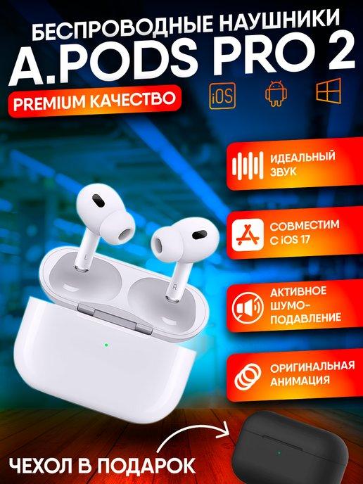 Наушники беспроводные Air Pro 2 для IPhone Android