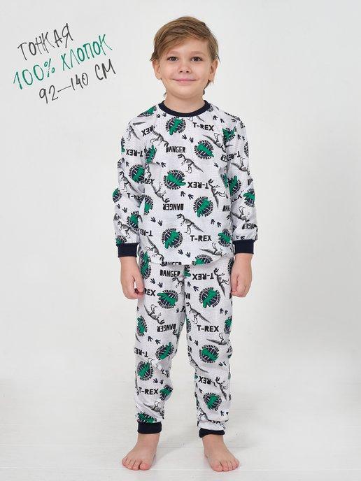 Пижама детская тонкая для мальчика с динозаврами