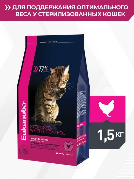 Сбалансированный сухой корм для стерилизованных кошек, 1.5кг