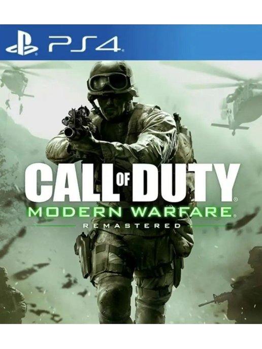 Игра Call of Duty Modern Warfare Remastered PS4 PS5