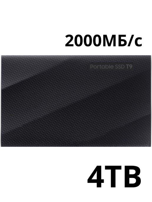 Внешний SSD Samsung T9 Portable 4 TB черный