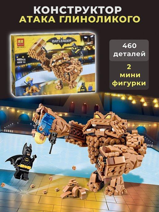 Конструктор Super Hero Batman, Атака Глиноликого