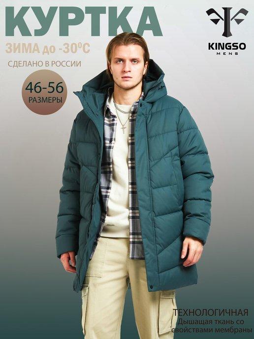 KINGSO MENS | Куртка зимняя с капюшоном