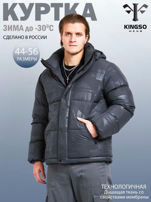 KINGSO MENS | Куртка зимняя с капюшоном