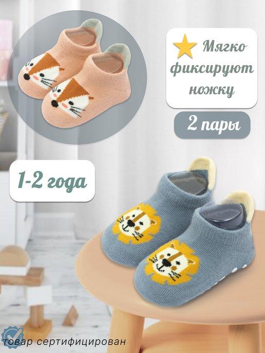 RobiBaby | Носочки для новорожденных малышей противоскользящие набор