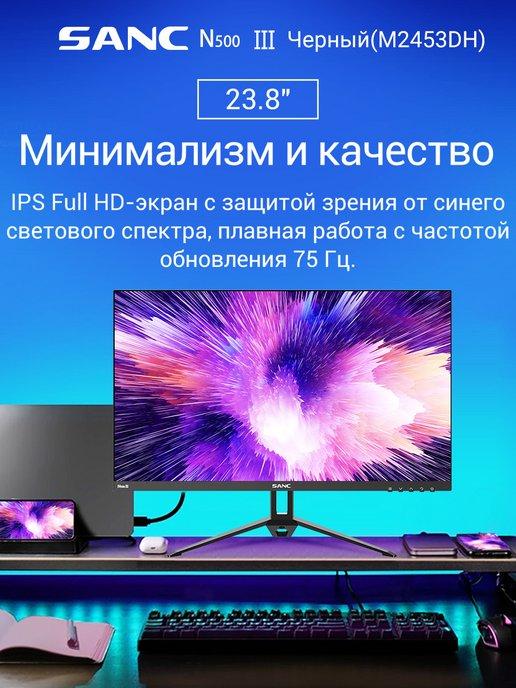 23.8" Монитор N500III IPS 75Hz четкости полноэкранный