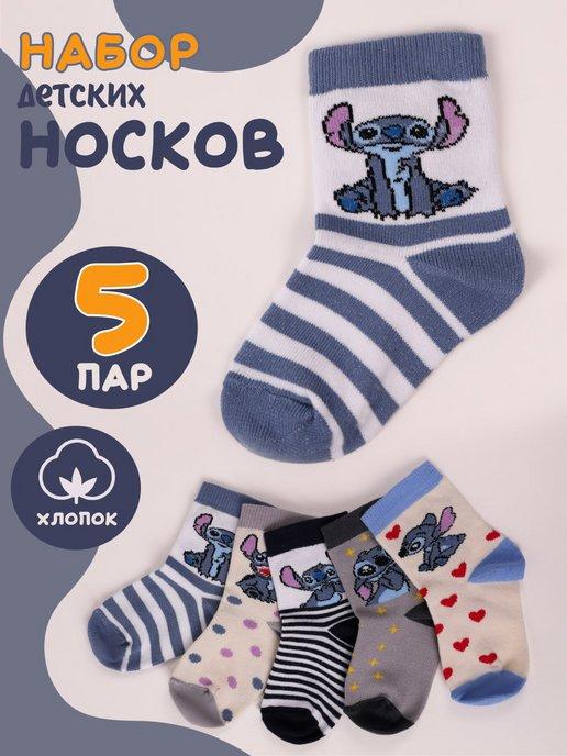 Носки детские для малышей разноцветные с рисунком 5 пар