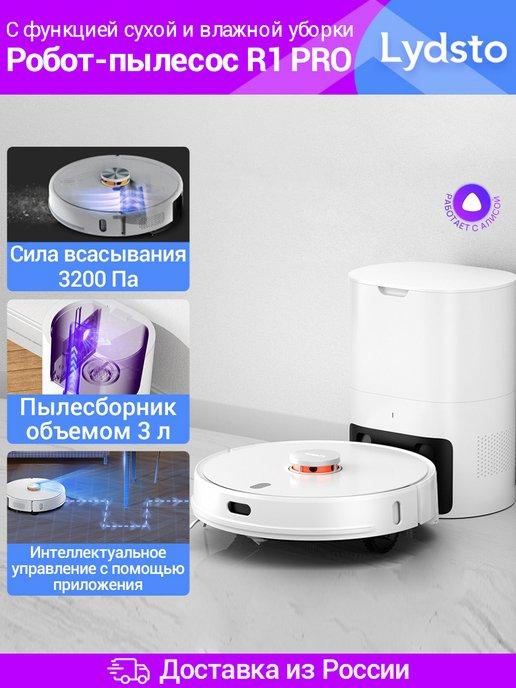 Робот-пылесос Lydsto R1 Pro 3200Pa Robot Vacuum ＆ Mop