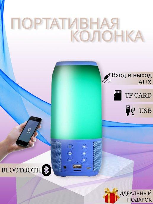 M&Mshop | Беспроводная Bluetooth Колонка с LED подсветкой