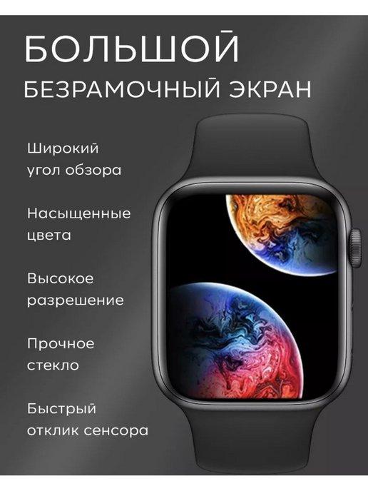 Смарт часы Smart Watch 8