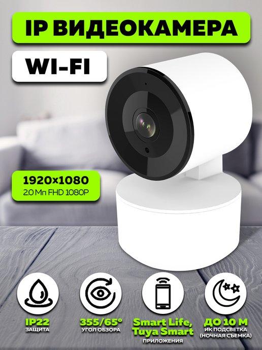 Камера видеонаблюдения для дома