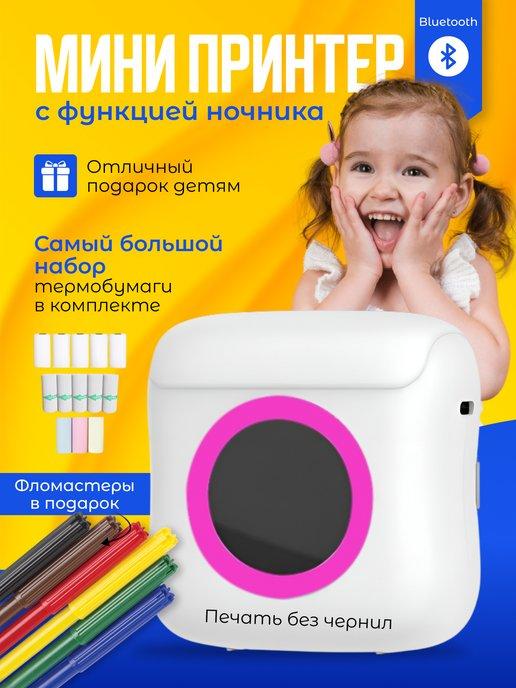 Мини принтер детский для телефона портативный