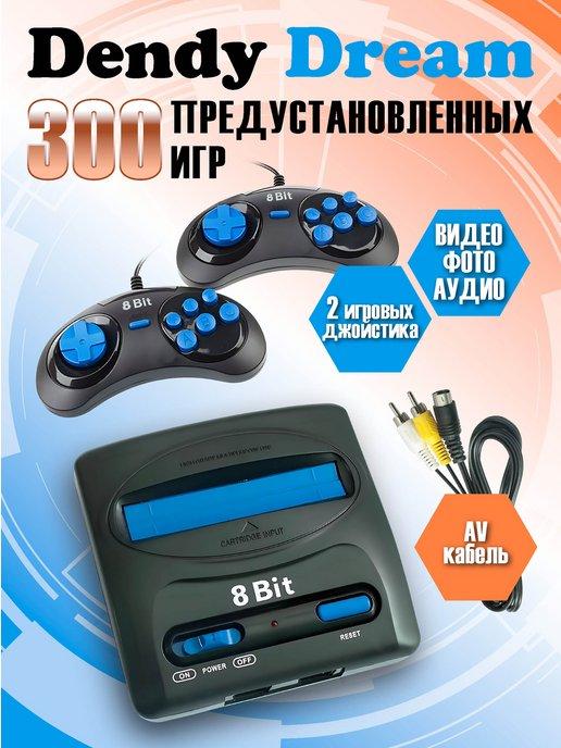 Dream Игровая видеоприставка 8 bit 300 игр DD-300