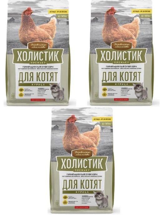 Корм для котят с курицей, 400 гр, 3 шт
