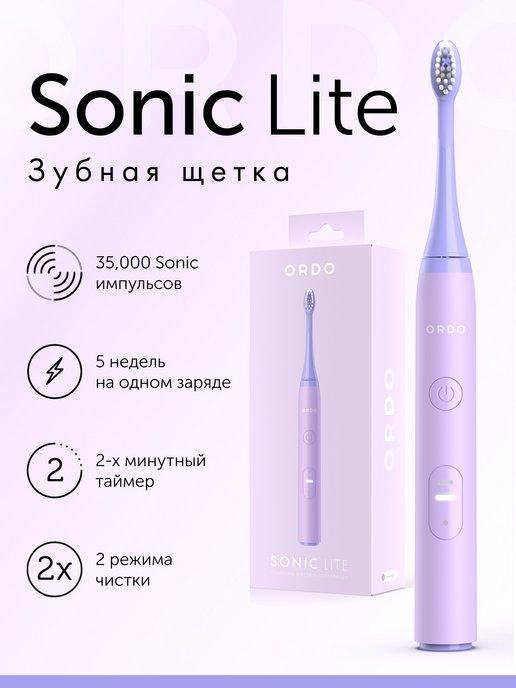 Электрическая зубная щетка Sonic Lite Lavender, фиолетовый