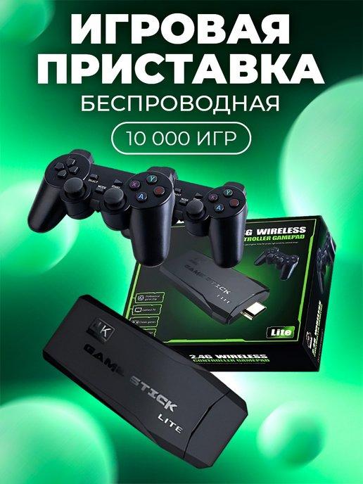 Игровая консоль портативная