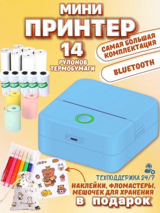 Mr. Print | Мини принтер для телефона портативный