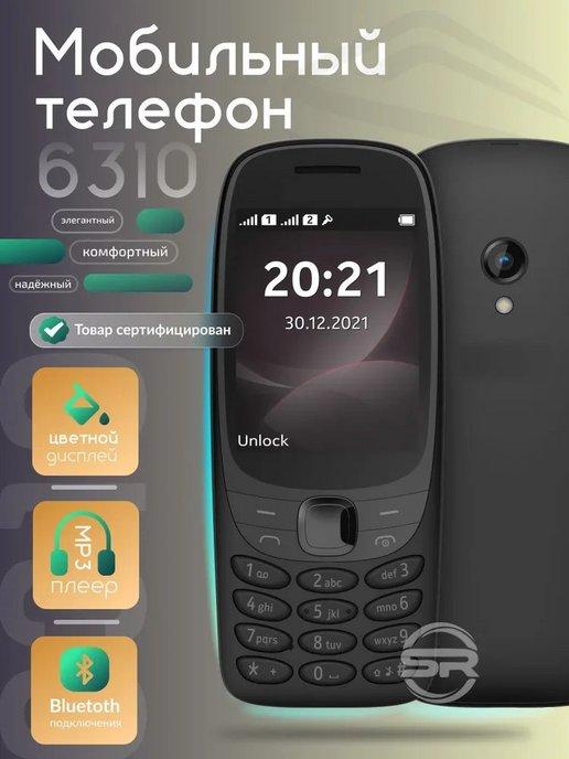 Мобильный телефон 6310 DS