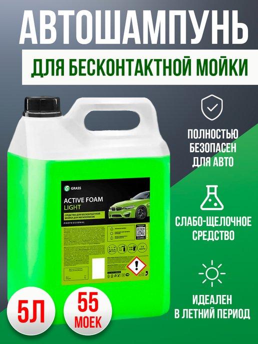 Автошампунь для бесконтактной мойки 5л