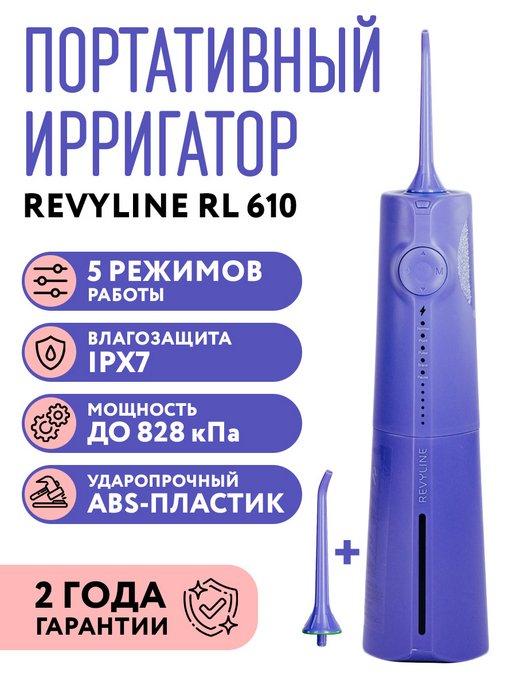 Revyline | Портативный ирригатор для полости рта RL 610