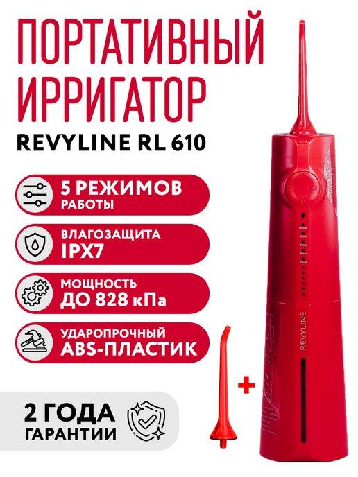 Revyline | Портативный ирригатор для полости рта RL 610