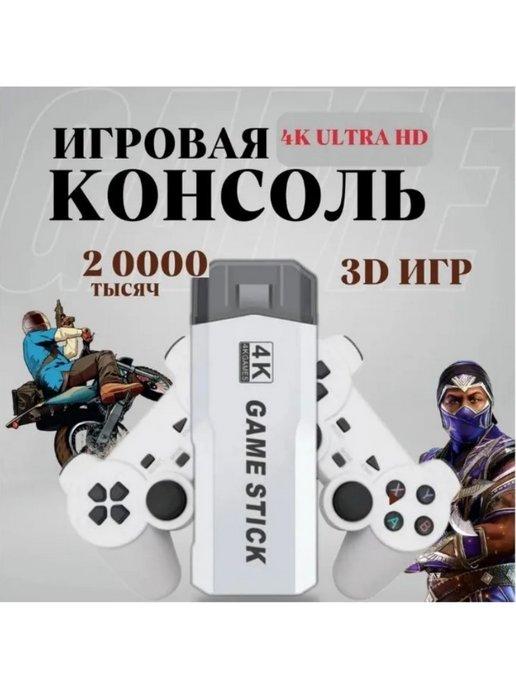 Игровая приставка (64 GB HDMI 1080P) 20000 Игр M2