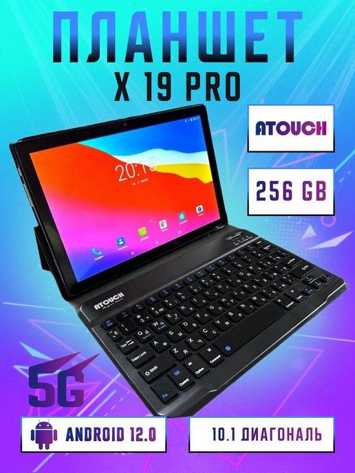 Планшет с клавиатурой х19 Pro Android 12.0