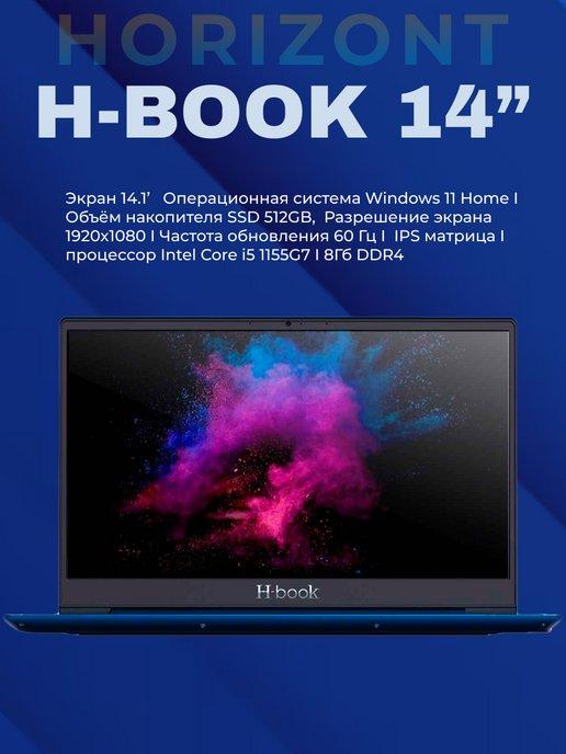 Ноутбук H-book 14" МАК4 T52E4W