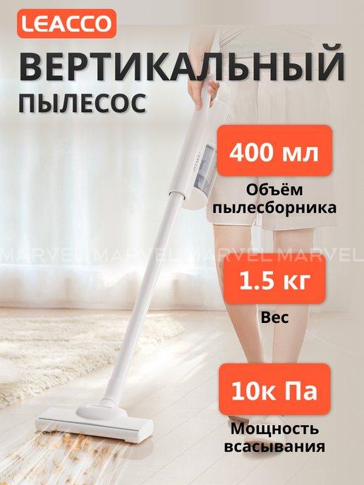 Вертикальный проводной пылесос S10, белый