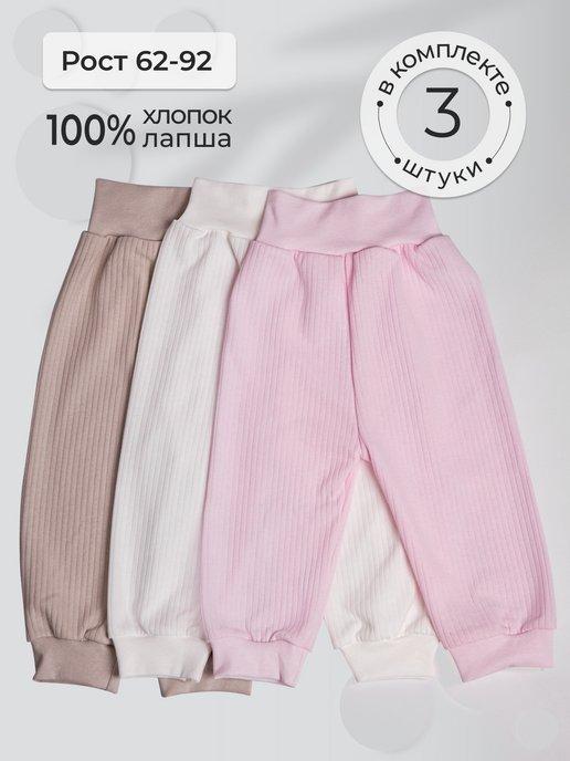 ползунки для новорожденных штанишки малышам