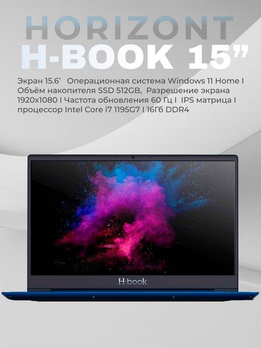 Ноутбук H-Book 15 MAК4 (T74E4W) 15.6"