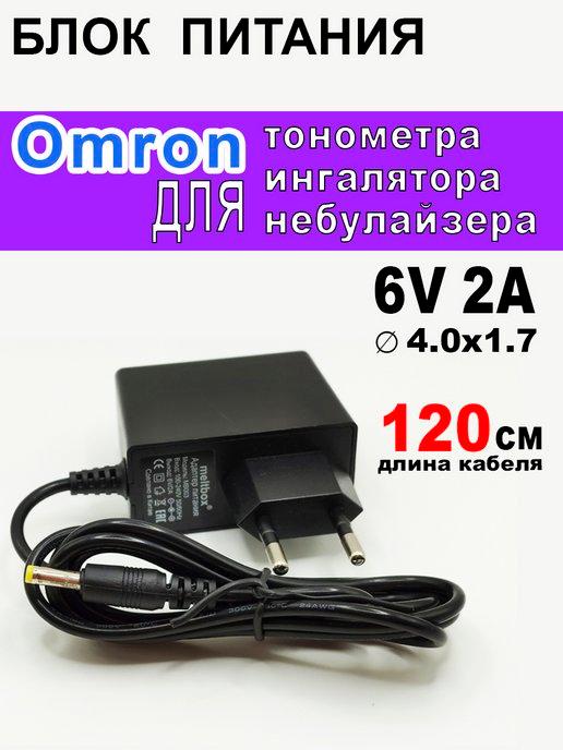 Адаптер для тонометра и ингалятора Omron 6V