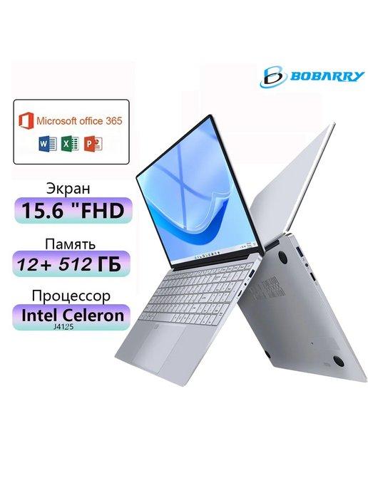 Ноутбук 15.6" W10 pro 12 GB SSD 512GB Intel Celeron J4125