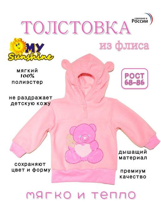 Кофточка флисовая